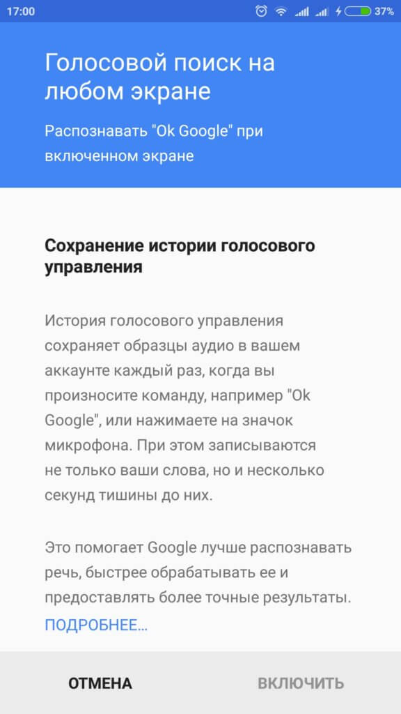 google chrome для андроид